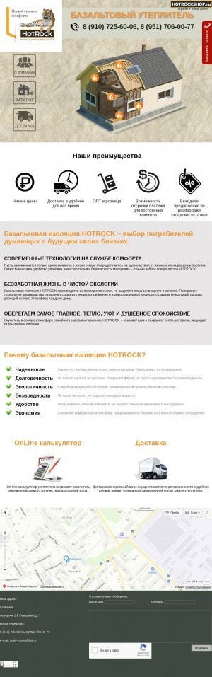 Предпросмотр для izbazalta.ru — Тепло Эксперт