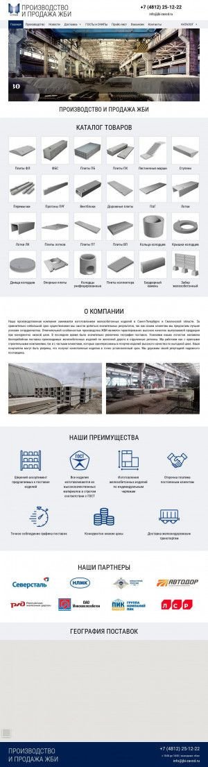 Предпросмотр для jbi-zavod.ru — М Строй