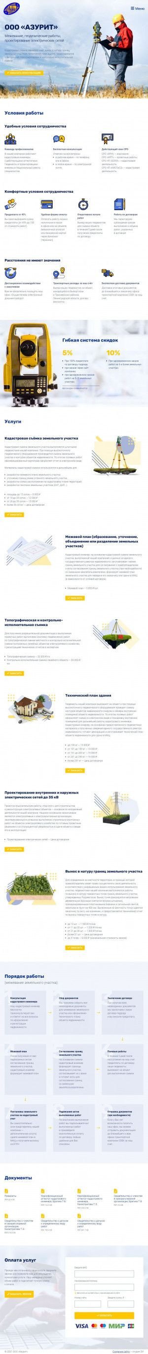 Предпросмотр для az-vbg.ru — Азурит