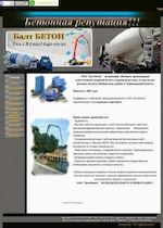 Предпросмотр для www.балтбетон.рф — Балт бетон