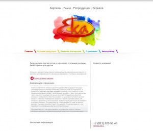 Предпросмотр для www.eka.spb.ru — Эка-Арт