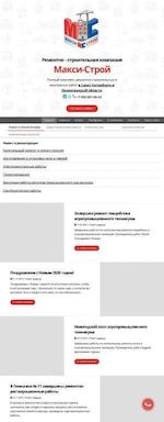 Предпросмотр для maksi-stroi.ru — Ремонтно-строительная компания Макси-строй