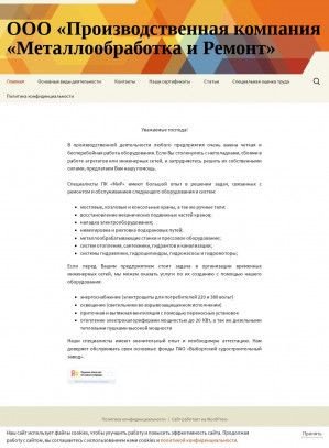 Предпросмотр для pkmir.ru — ПК Мир