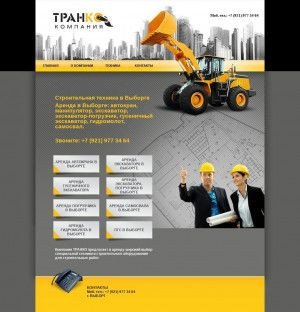 Предпросмотр для www.tranko-vbg.ru — Компания по аренде строительной техники Транко