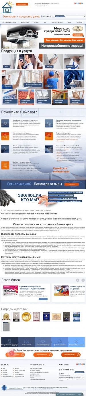 Предпросмотр для evo33.ru — Эволюция 