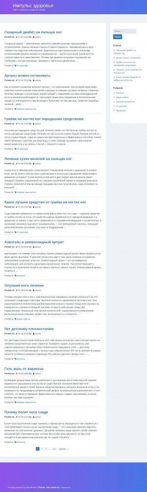Предпросмотр для impulstsk.ru — Импульс