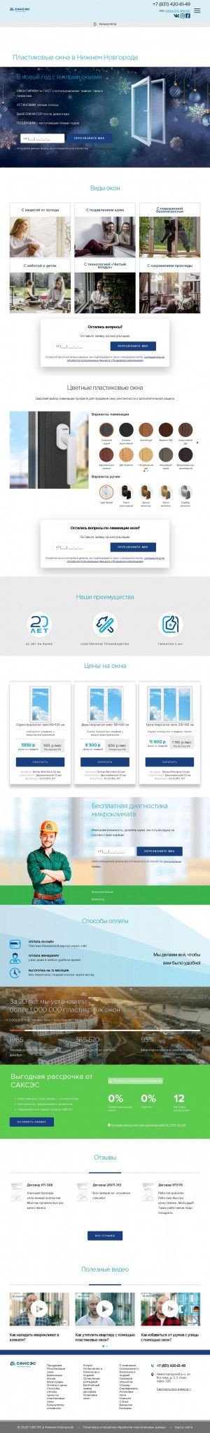 Предпросмотр для okna-s-stroy.ru — Саксэс