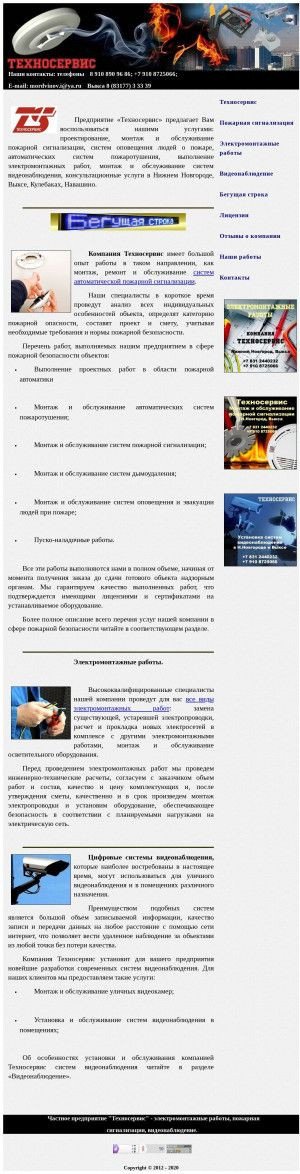 Предпросмотр для tehnservis.ru — Техносервис