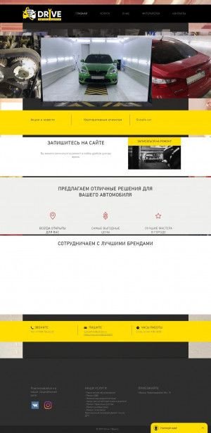 Предпросмотр для www.выксадрайв.рф — АвтоТехЦентр Drive