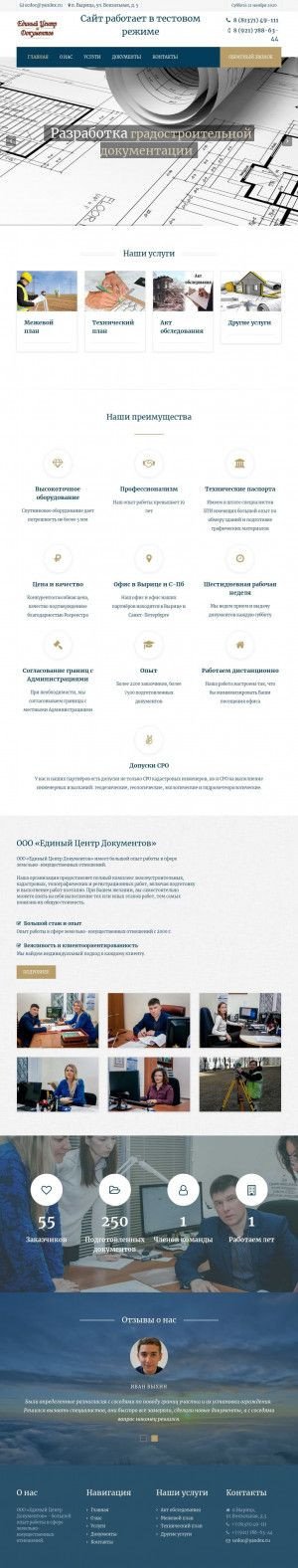 Предпросмотр для ucdoc.ru — Единый центр Документов