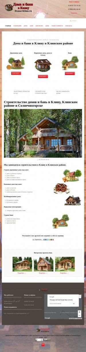 Предпросмотр для domavklinu.ru — Domavklinu.ru