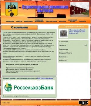 Предпросмотр для sz-skvytegra.ru — Строительная компания Вытегра
