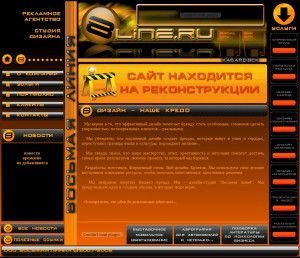 Предпросмотр для www.8line.ru — Восьмая линия