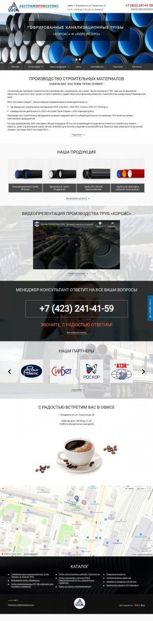 Предпросмотр для www.akstrim.ru — Акстримпромсервис