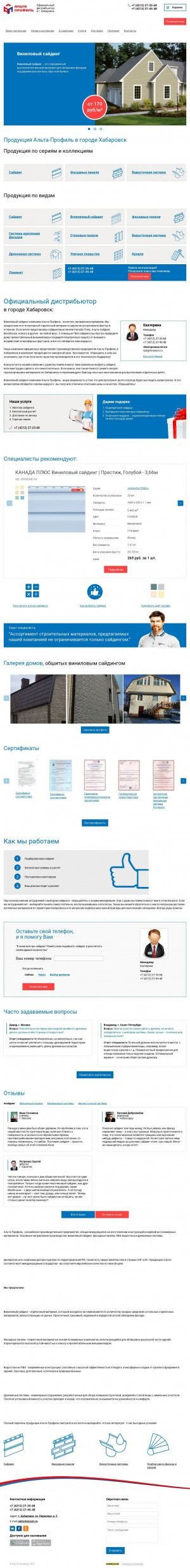 Предпросмотр для alta-dvresurs.ru — Альта профиль