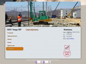 Предпросмотр для amurep.ru — Амур-ЭП