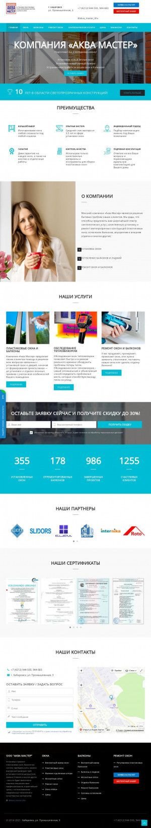 Предпросмотр для aquamaster-dv.ru — Аква Мастер