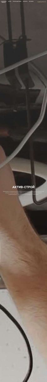 Предпросмотр для asdv27.ru — Актив-Строй