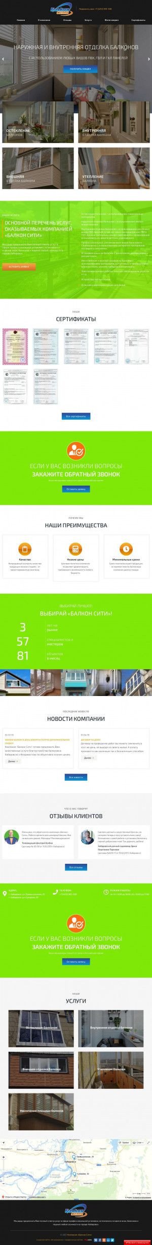 Предпросмотр для балконсити.рф — Балкон Сити