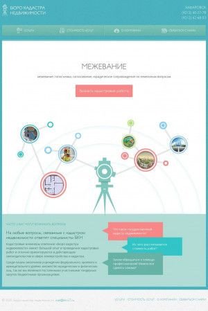 Предпросмотр для bkn27.ru — Бюро кадастра недвижимости