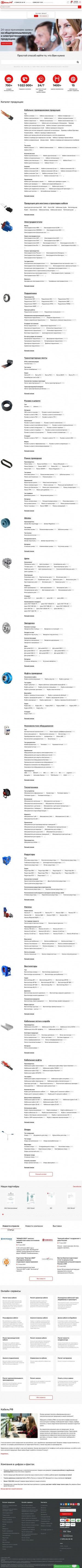 Предпросмотр для cable.ru — Кабель.рф