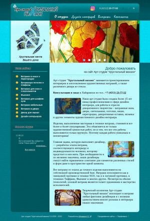 Предпросмотр для www.crystal-machaon.ru — Хрустальный Махаон