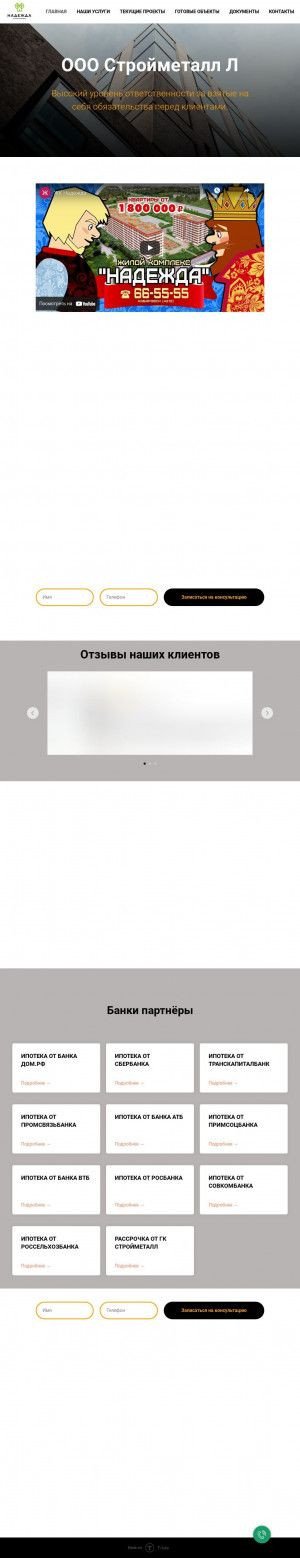 Предпросмотр для ctk-stroimetal.ru — Стройметалл Л