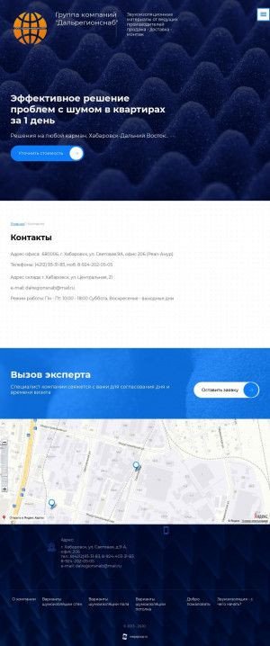 Предпросмотр для dalregionsnab.ru — Дальрегионснаб