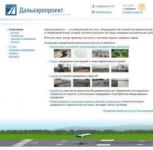Предпросмотр для www.dap.khv.ru — ПИИ Воздушного транспорта Дальаэропроект