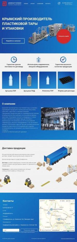 Предпросмотр для dpolimer.ru — ДальПолимер