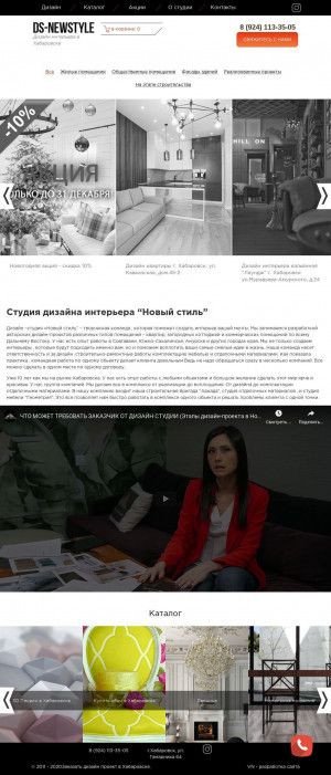 Предпросмотр для ds-newstyle.ru — Новый Стиль ДВ