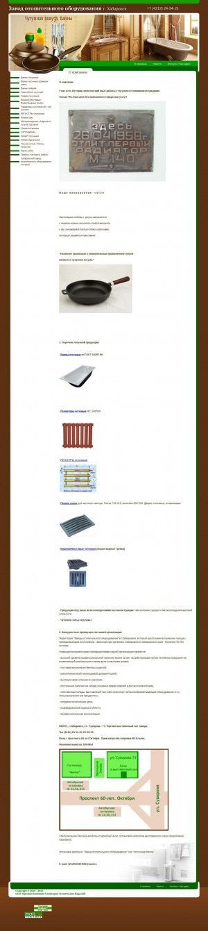 Предпросмотр для www.dv-chugun.ru — Торговая компания санитарно-технических изделий