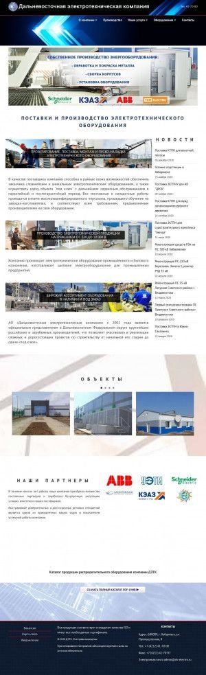 Предпросмотр для dv-electro.ru — Дальневосточная электротехническая компания