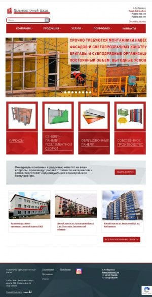 Предпросмотр для dv-fasad.ru — Дальневосточный Фасад