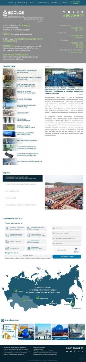 Предпросмотр для www.ecolos-dv.ru — Дальневосточный завод Эколос