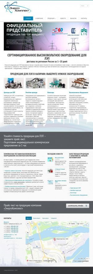 Предпросмотр для ekomplect.ru — ЭнергоКомплект