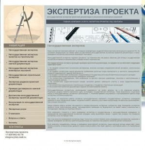 Предпросмотр для ekspertiza-proekta.ru — Экспертиза проекта - Комсомольск-на-Амуре
