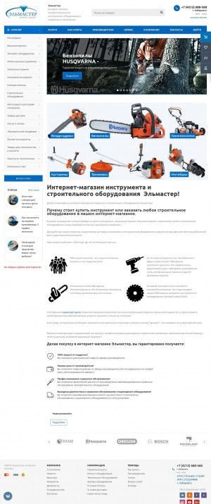 Предпросмотр для www.ellmas.ru — Эльмастер