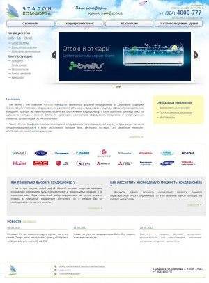 Предпросмотр для etalon-comforta.ru — Аравия