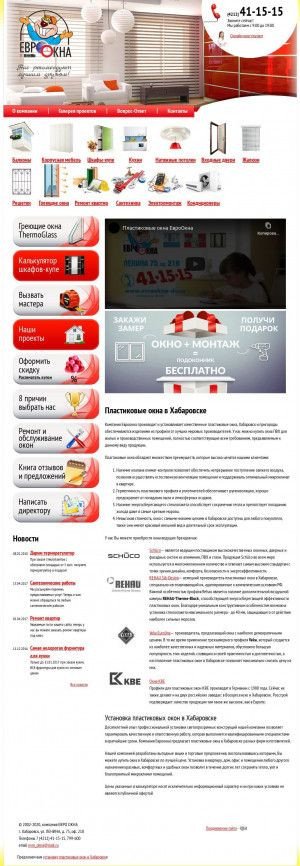 Предпросмотр для www.evrookna-dv.ru — Евро Окна ДВ