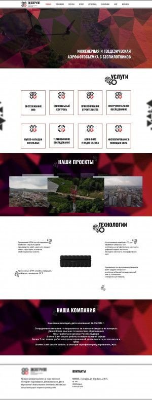 Предпросмотр для www.exogp.ru — ЭкзоГрупп