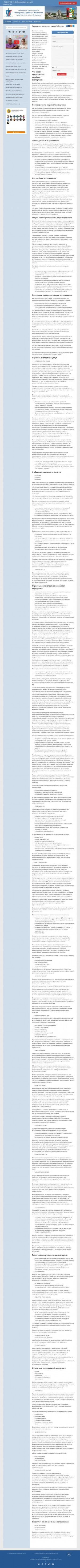 Предпросмотр для www.expertiza-khabarovsk.ru — Центр Судебных Экспертиз