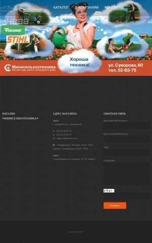 Предпросмотр для www.fermer-dv.ru — Минисельхозтехника