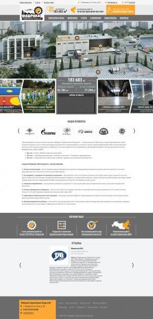 Предпросмотр для fspdv.ru — Фабрика Современных Покрытий