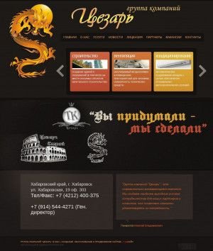Предпросмотр для www.gccz.ru — Цезарь