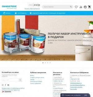 Предпросмотр для generalpaint.ru — General Paint