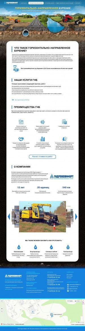 Предпросмотр для www.gidrokomfort27.ru — Гидрокомфорт