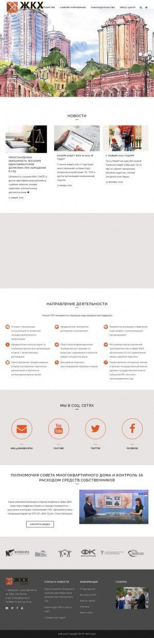Предпросмотр для www.gkhgroup.ru — ЖКХ-Групп