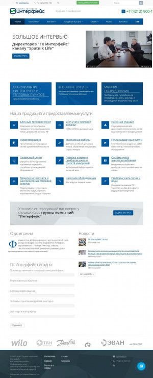 Предпросмотр для www.gkif.ru — Торговый дом Интерфейс
