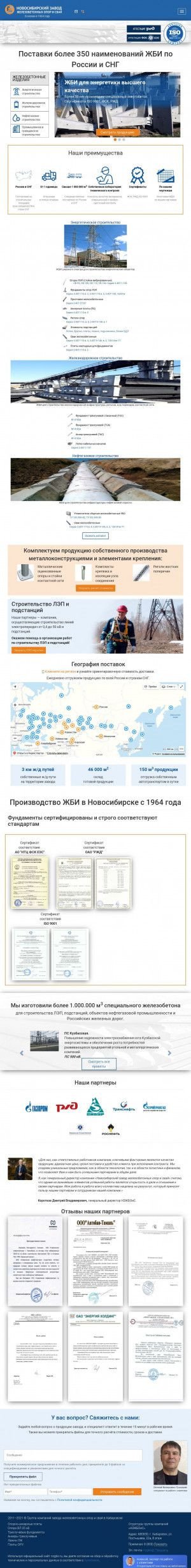 Предпросмотр для habarovsk.nzgbo.ru — Новосибирский завод Железобетонных Опор и Свай